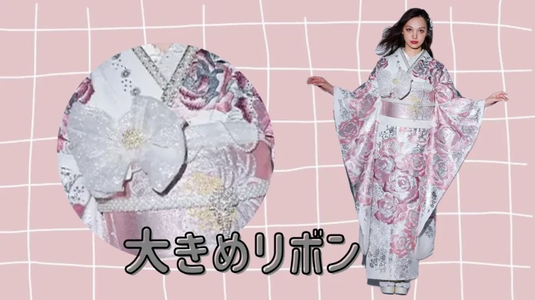 TAKAZEN東京表参道店Flagshipでレンタルできる帯揚げを使った大き目めリボンのアレンジ