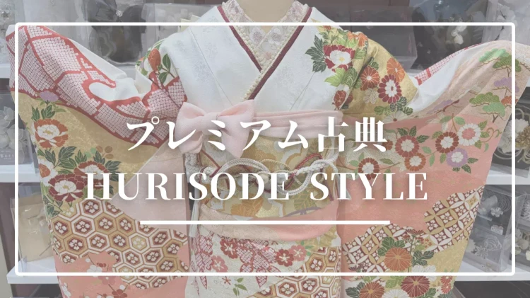 【姫路市・加古川市・岡山市で振袖レンタルをお探しの方へ】♡10日　吉澤織物の上質振袖！ピンク古典柄で叶える王道可愛い成人式コーデのご紹介♡【TAKAZEN姫路店】