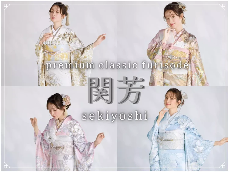 【姫路市・高砂市・加古川市で振袖レンタルをお探しの方へ】♡人と差をつけるワンランク上の‘‘関芳‘‘のお振袖をご紹介♡【TAKAZEN姫路店】