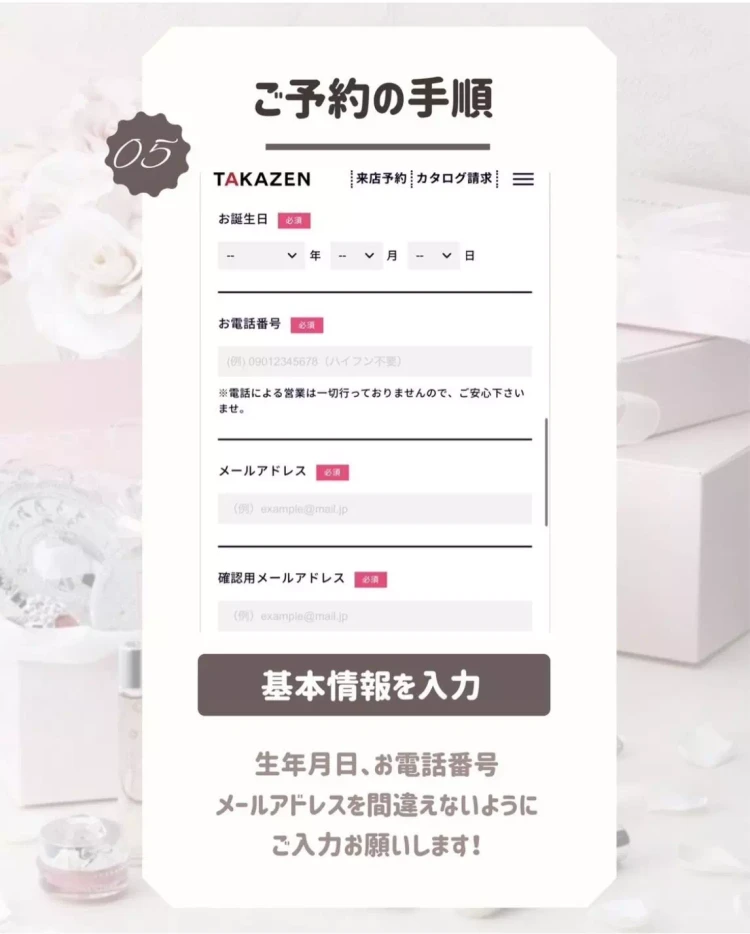 TAKAZEN姫路店　振袖　成人式　卒業式袴　姫路振袖　加古川振袖　加古川袴　振袖レンタル　袴レンタル　来店予約　TAKAZEN予約　タカゼン予約　TAKAZEN姫路　タカゼン姫路　振袖予約