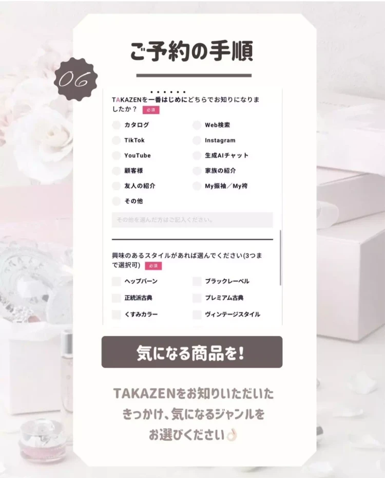 TAKAZEN姫路店　振袖　成人式　卒業式袴　姫路振袖　加古川振袖　加古川袴　振袖レンタル　袴レンタル　来店予約　TAKAZEN予約　タカゼン予約　TAKAZEN姫路　タカゼン姫路　振袖予約