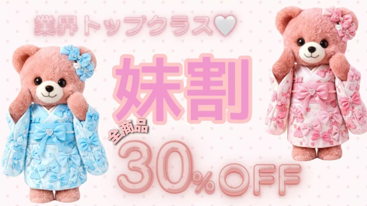 TAKAZEN姫路店　振袖　成人式　加古川振袖レンタル　高砂振袖レンタル　振袖姉妹割引　姫路振袖妹割引　姫路振袖安い　姫路振袖姉妹