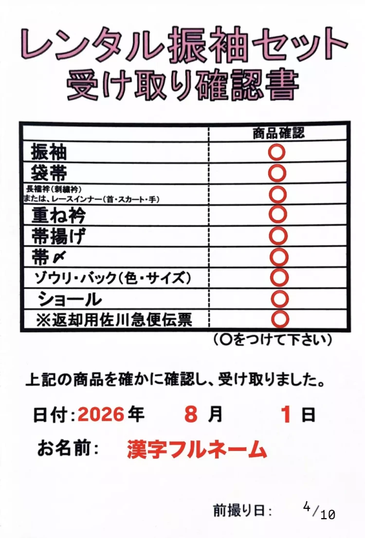 TAKAZEN姫路店　姫路市　成人式　振袖郵送　振袖発送　加古川振袖　高砂振袖　赤穂振袖　　相生振袖　　太子振袖　姫路振袖レンタル