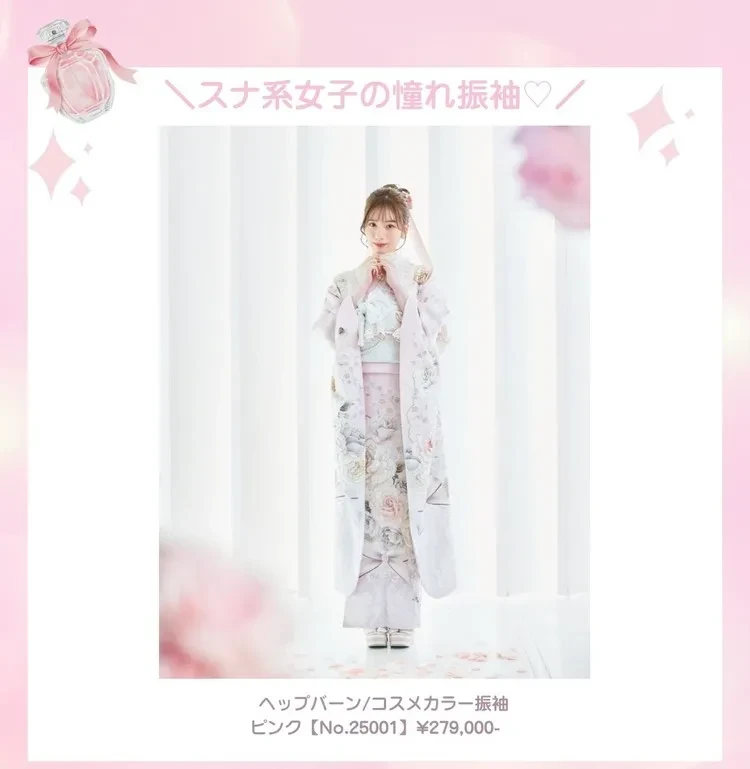 スナ系女子におすすめの振袖　コスメカラーが人気の理由