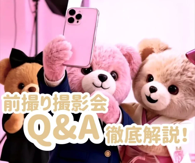 【神戸市・三木市・南淡路市の  2027年・2028年・2029年  神戸市成人式で  振袖レンタルをお探しのお客様】♡11日　前撮り撮影会のQ＆Aを徹底解説！【TAKAZEN神戸旧居留地店】