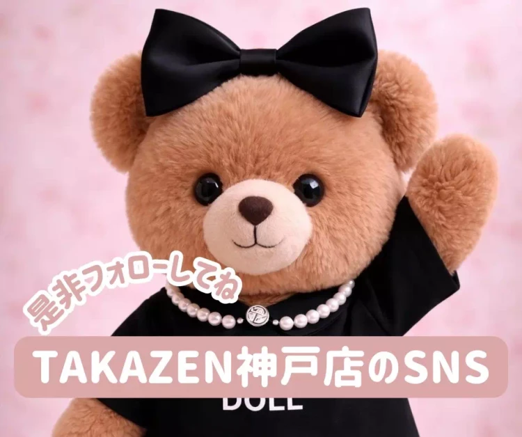 TAKAZEN神戸旧居留地店の  SNS  について徹底解説♡
