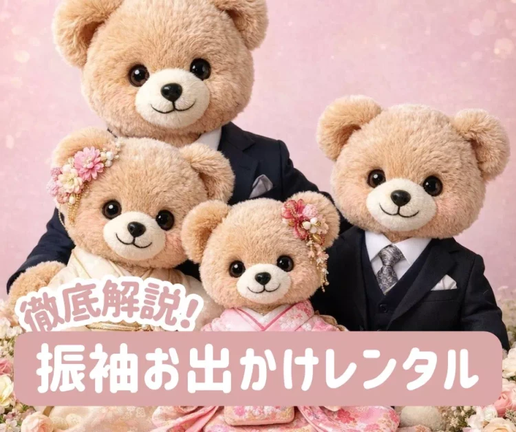 成人式以外も振袖を着れる⁉️振袖お出かけレンタルについて徹底解説✨