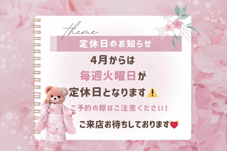 定休日のお知らせです🧸📢　10日【♡TAKAZEN奈良店♡】