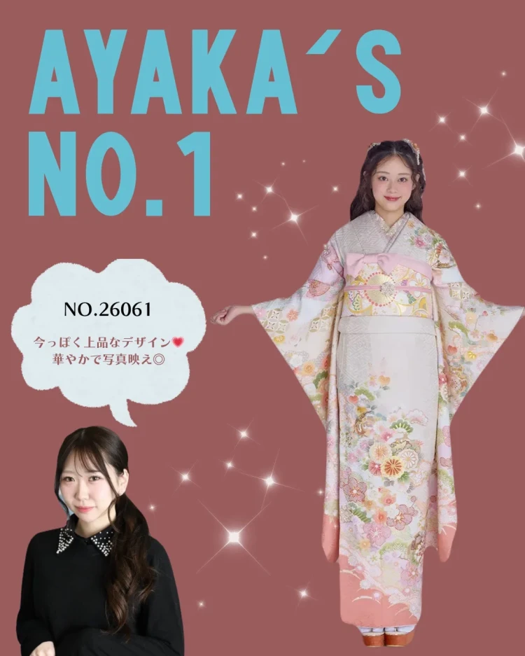 TAKAZEN奈良店のスタッフあやかが本気でおすすめしたいNO.1振袖
