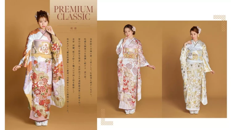 【姫路市・加古川市・岡山市で振袖レンタルをお探しの方へ】プレミアム古典お振袖｜伝統的な絞りを特徴とした豪華で高級感ある滝泰のお振袖をご紹介！【TAKAZEN姫路店】