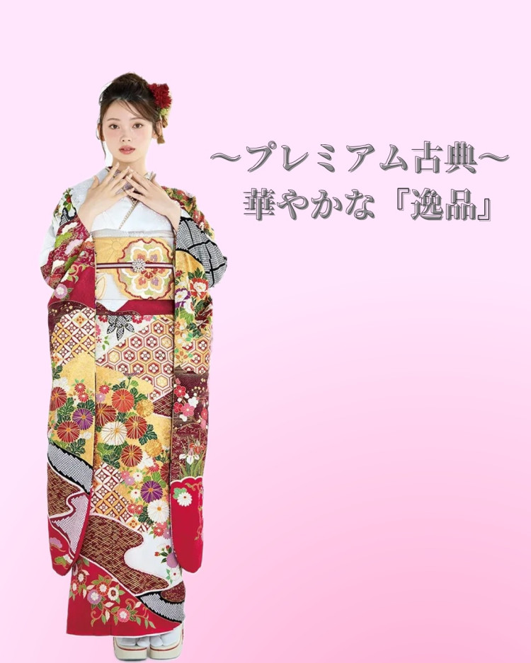 最高級でプレミアムな職人の手仕事で紡ぎだすプラチナム古典振袖