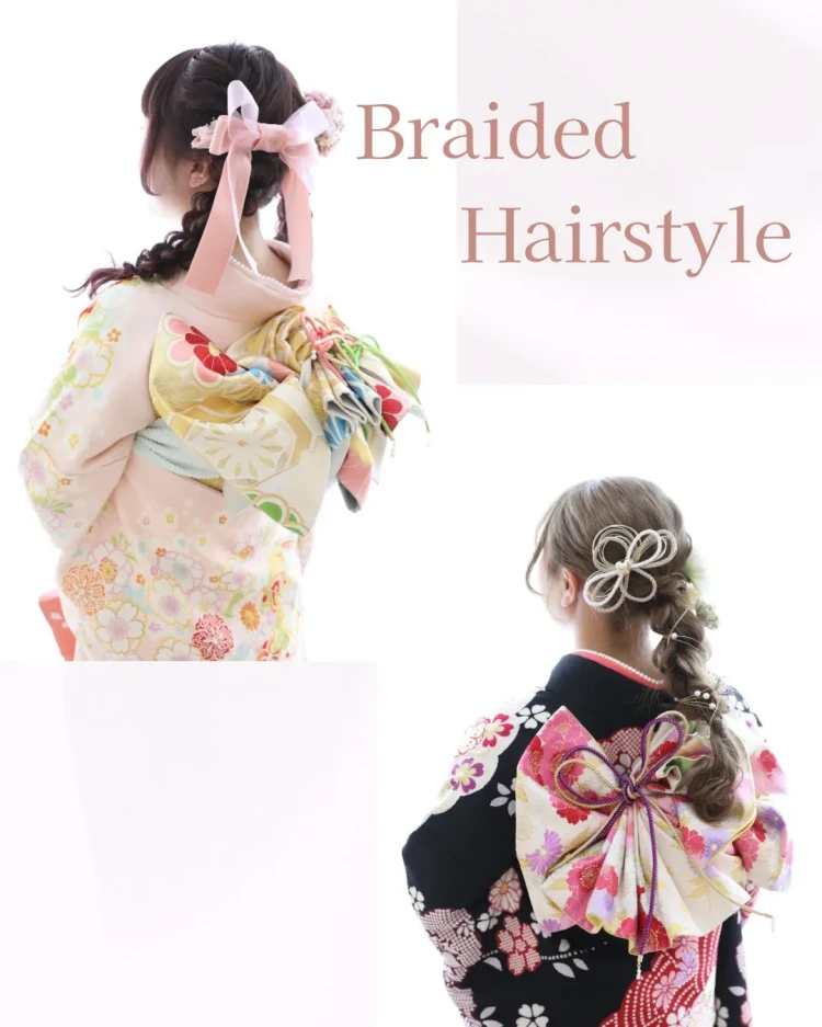 古典柄のお振袖に合う編みおろしヘアアレンジ