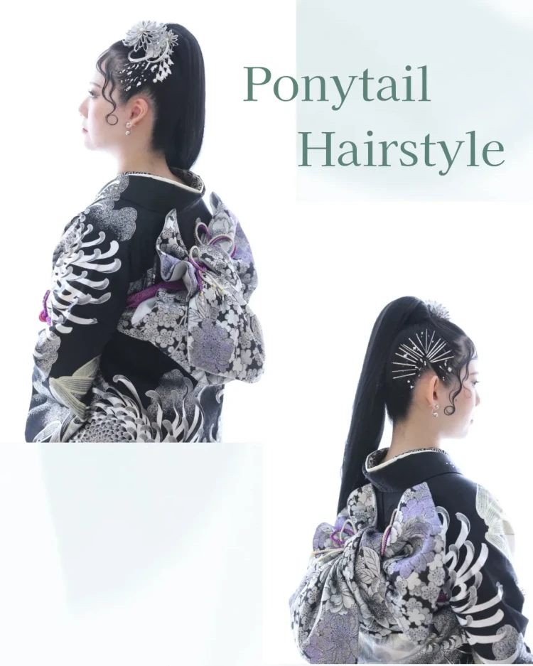 古典柄のお振袖に合うポニーテールヘアアレンジ