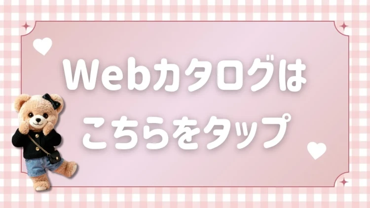 TAKAZENのWEBカタログに飛ぶリンク先