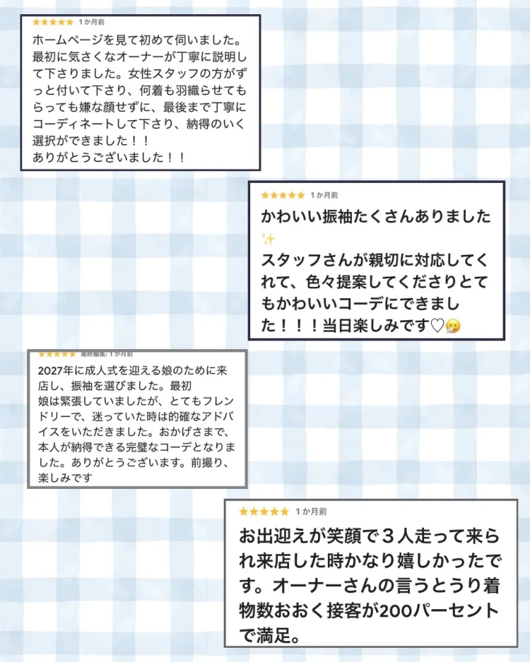 TAKAZEN橿原店にご来店頂いた実際のお客様の口コミ
