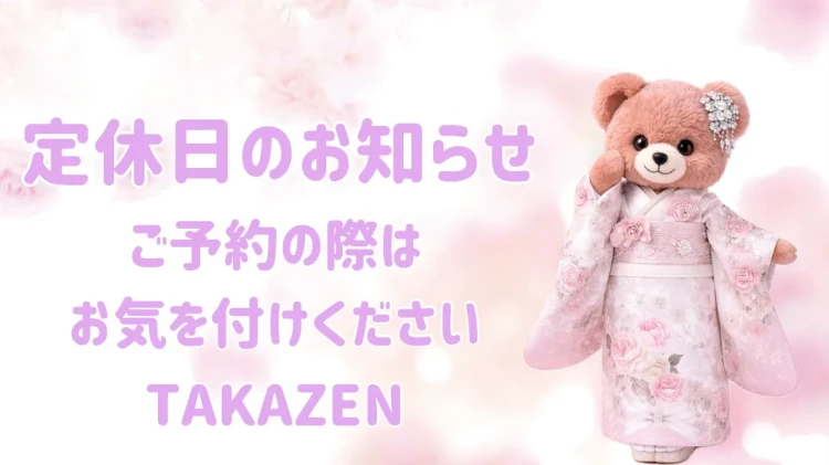 ♡【TAKAZEN心斎橋店】　定休日のお知らせです♡