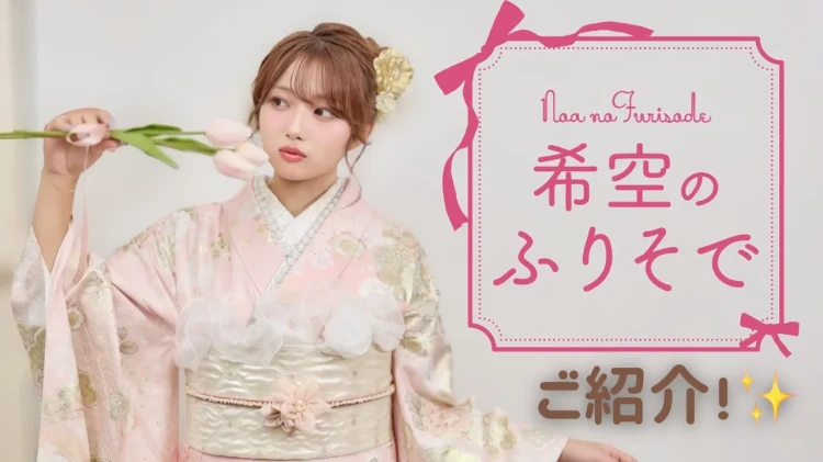 ♡【なんば・心斎橋でお振袖お探しの方へ】🥰淡色女子必見♡くすみホワイト振袖の大人かわいい着こなしQ&A🎀