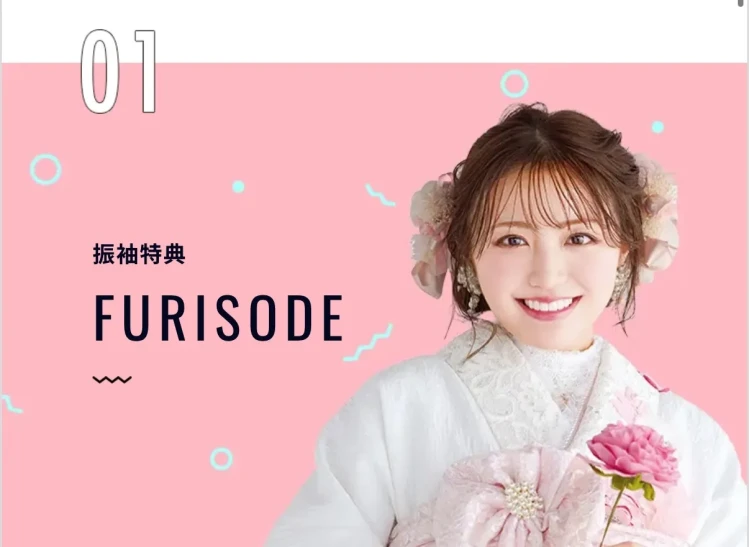 TAKAZEN成人式振袖レンタル特典への誘導画像