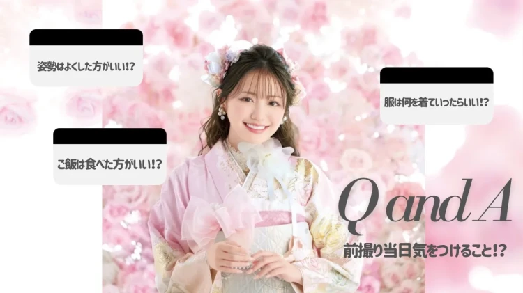 ♡前撮り撮影会の当日気を付けること？3選！解説します♡