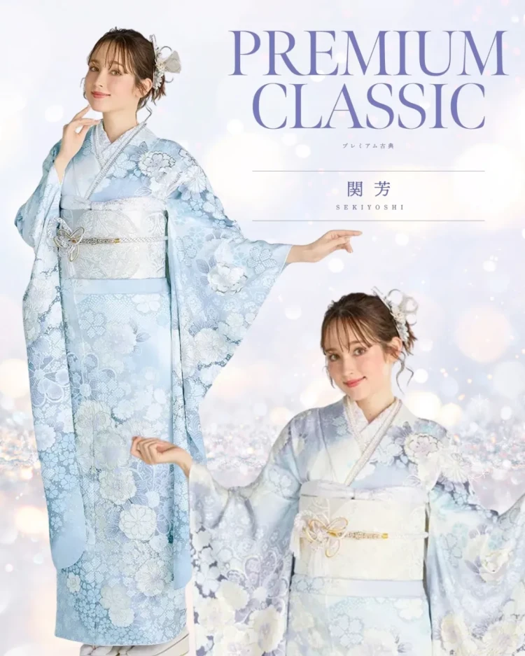 プレミアム古典関芳の最高級金彩刺繍絞り友禅の水色のお振袖のコーデ