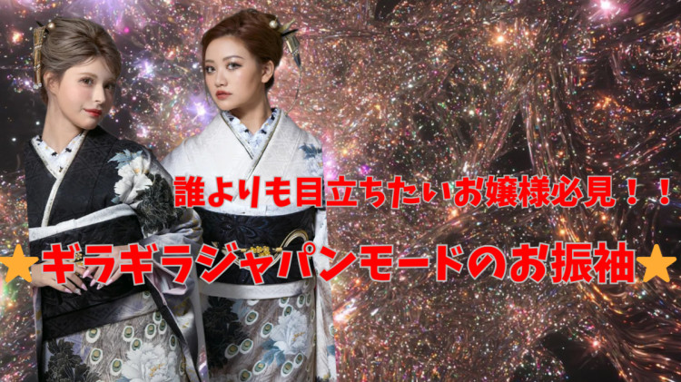 ✨誰よりも渋くかっこよく目立てるお振袖のご紹介✨