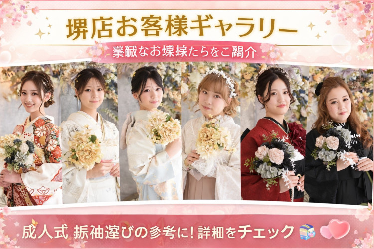 ♡TAKAZEN堺店で前撮りをしたお客様ギャラリーのご紹介🌸♡