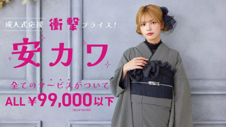 TAKAZEN姫路店　振袖　安カワ　安い振袖　振袖レンタル10万円以内　振袖レンタル予算10万　安いカワイイお振袖