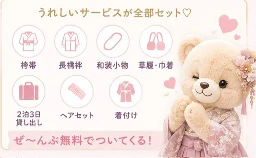 TAKAZEN堺店の袴レンタル3点セット価格をご紹介♡ 前撮り撮影・重ね衿・半幅帯がお得にレンタル可能！卒業式にぴったりなトレンド袴コーデも多数ご用意しております✨
