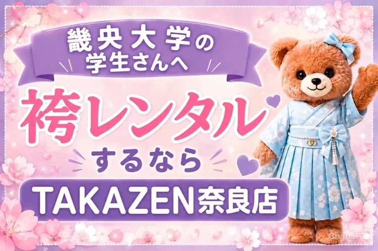 畿央大学の学生さんに向けての案内写真