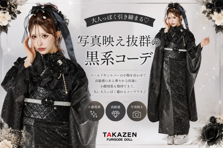 TAKAZENオリジナルヘップバーンシリーズ黒系お振袖
