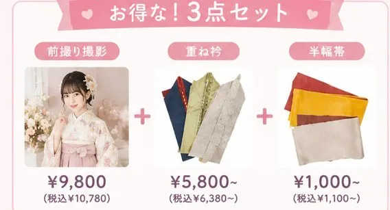 TAKAZEN堺店の袴レンタル3点セット価格をご紹介♡ 前撮り撮影・重ね衿・半幅帯がお得にレンタル可能！卒業式にぴったりなトレンド袴コーデも多数ご用意しております✨