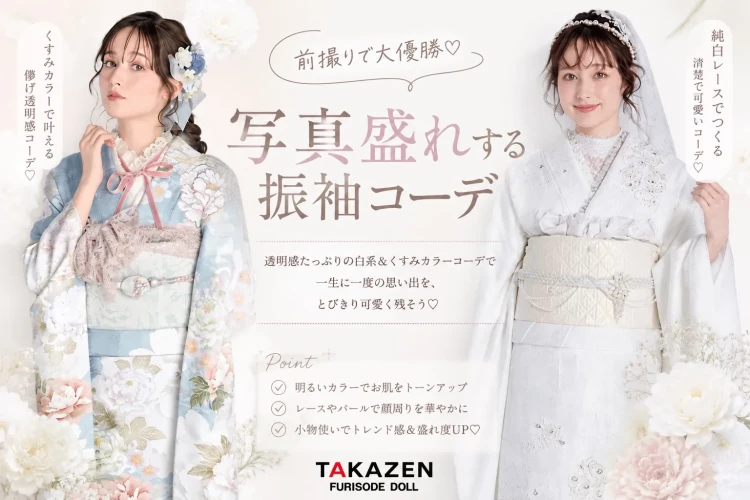 白系やくすみカラーのお振袖