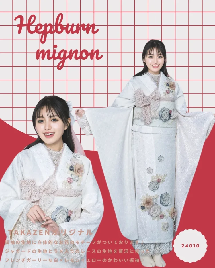TAKAZENオリジナルミニョンのフレンチガーリーな可愛い振袖