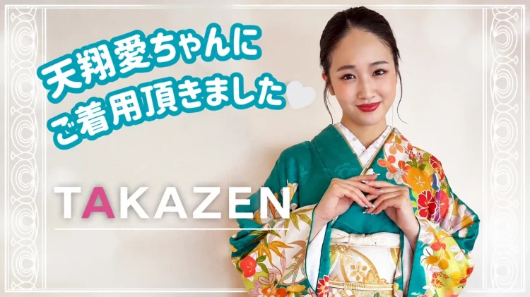 成人式振袖レンタル】TAKAZEN東京 表参道店 Flagship｜前撮りも対応！