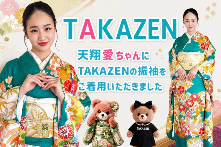 ♡天翔愛ちゃんにTAKAZENのお振袖をご着用いただきました♡