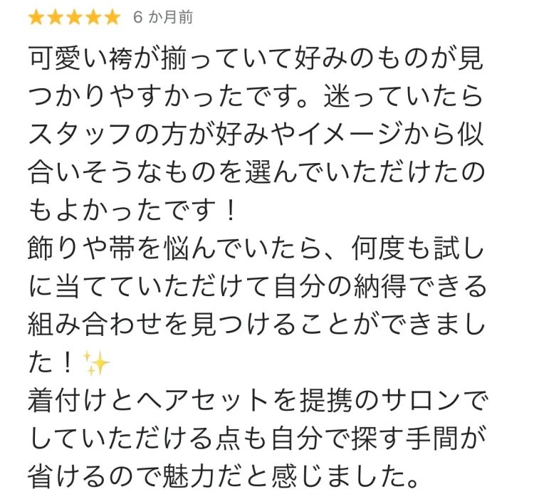 袴レンタル 口コミ ，卒業式袴 評判 袴レンタル 人気 ，TAKAZEN 袴レンタル 大阪 奈良 神戸