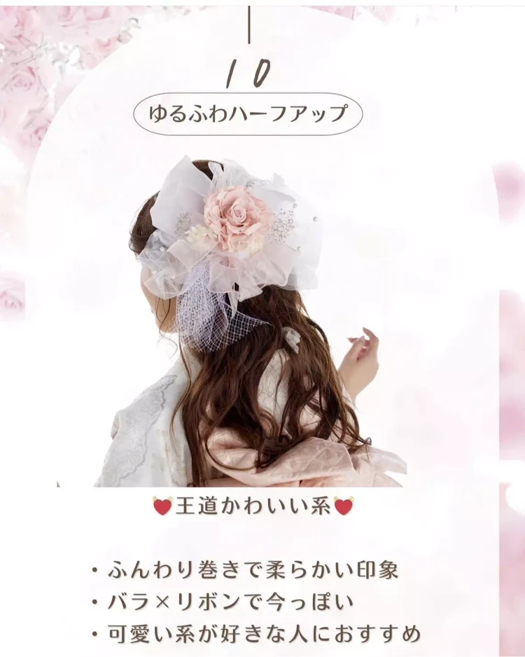 TAKAZEN姫路店　振袖　成人式　袴　卒業式　髪型　ヘアアレンジ　被らないヘアアレンジ　髪飾りかわいい　　ヘアアレンジ