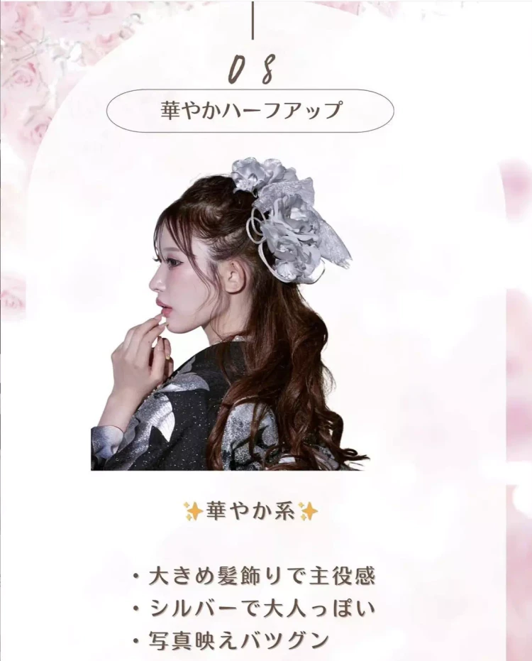 TAKAZEN姫路店　振袖　成人式　袴　卒業式　髪型　ヘアアレンジ　被らないヘアアレンジ　髪飾りかわいい　　ヘアアレンジ