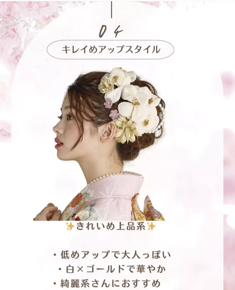 TAKAZEN姫路店　振袖　成人式　袴　卒業式　髪型　ヘアアレンジ　被らないヘアアレンジ　髪飾りかわいい　　ヘアアレンジ
