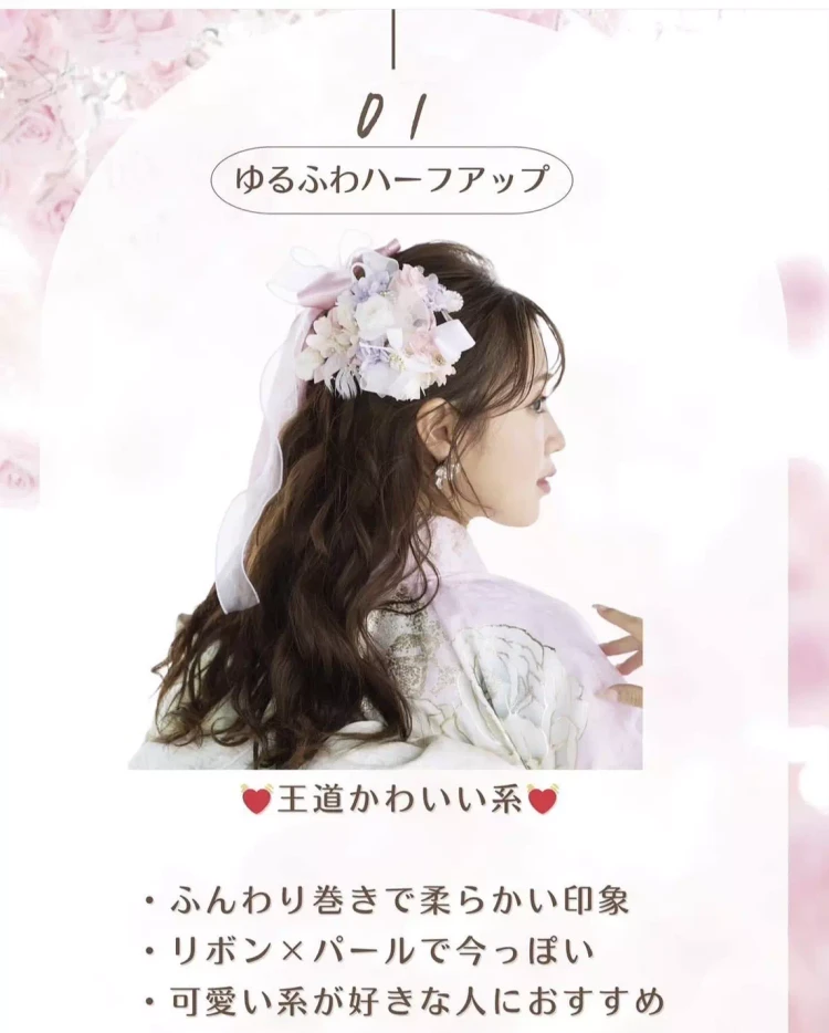 TAKAZEN姫路店　振袖　成人式　袴　卒業式　髪型　ヘアアレンジ　被らないヘアアレンジ　髪飾りかわいい　　ヘアアレンジ