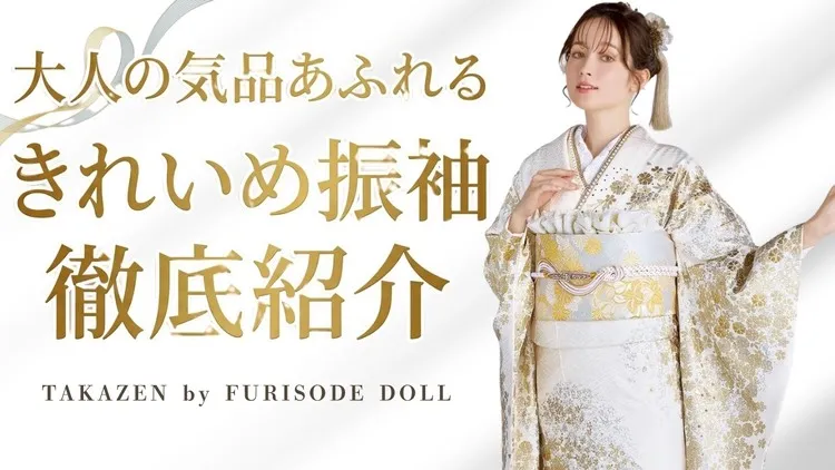白金のきれいめ古典柄振袖の紹介