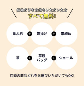 TAKAZEN姫路店　振袖　成人式前撮り　ママ振　振袖持ち込み　振袖写真のみ　フォトプラン