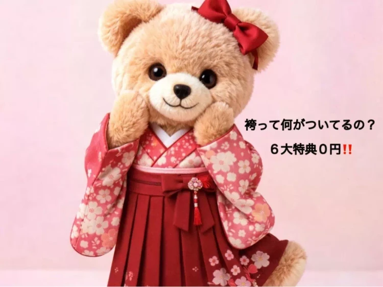『袴レンタルって何がついているの?』とお客様からよく頂くご質問に答えます!