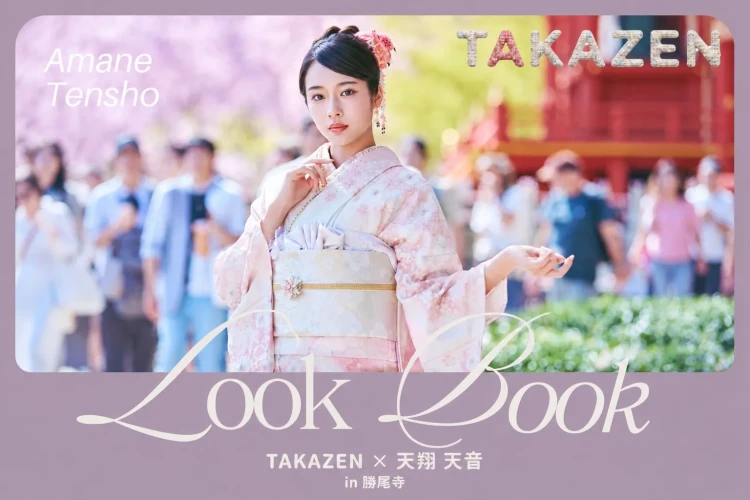 TAKAZEN×天翔天音の勝尾寺でのLOOKBOOK撮影の様子