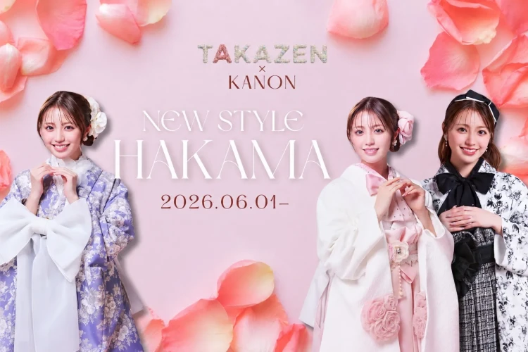 TAKAZENオリジナル、ヘップバーンの新作袴をご紹介