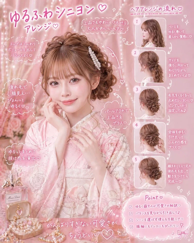 振袖に合うゆるふわシニヨンヘアアレンジ