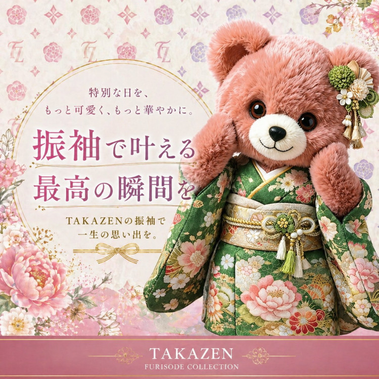 TAKAZENの振袖をイメージした緑の花柄振袖を着たかわいいくまのビジュアル