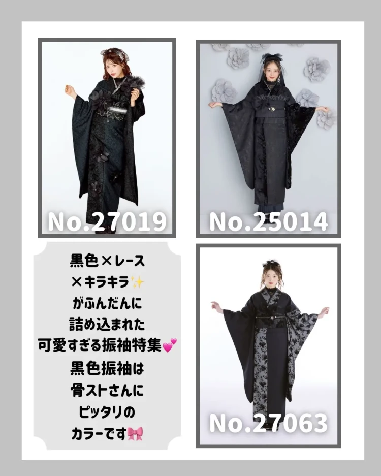 骨格ストレートさん向けの似合う振袖カラー