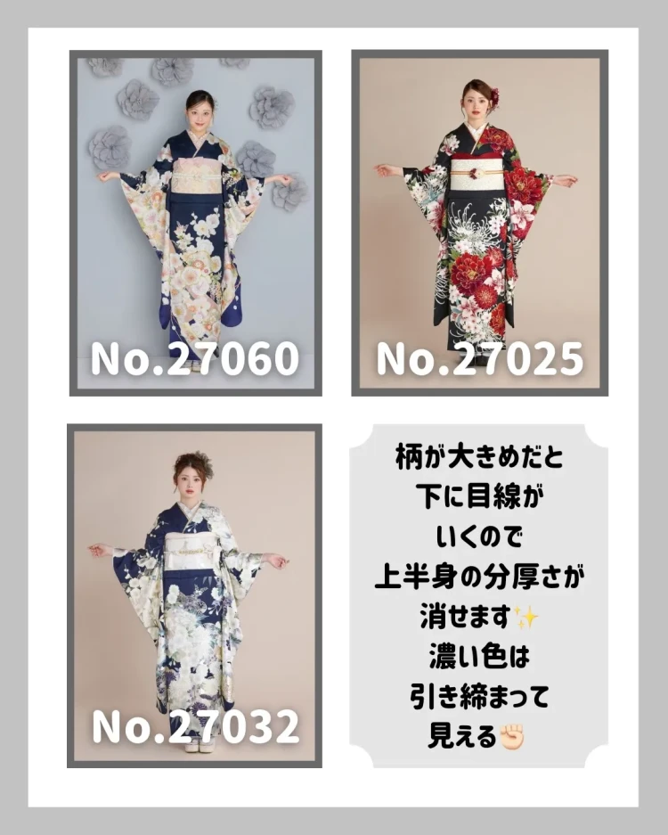 骨格ストレートさん向けの似合う振袖カラー