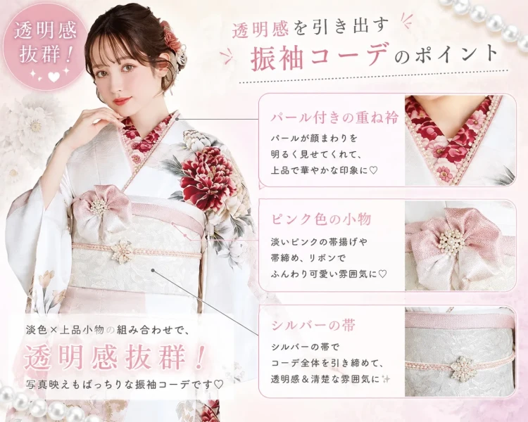 透明感抜群のくすみピンク色コーディネート